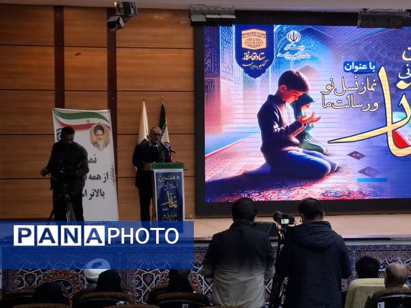 هفتمین اجلاسیه استانی نماز در یاسوج