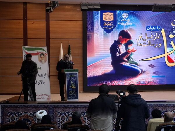 هفتمین اجلاسیه استانی نماز در یاسوج