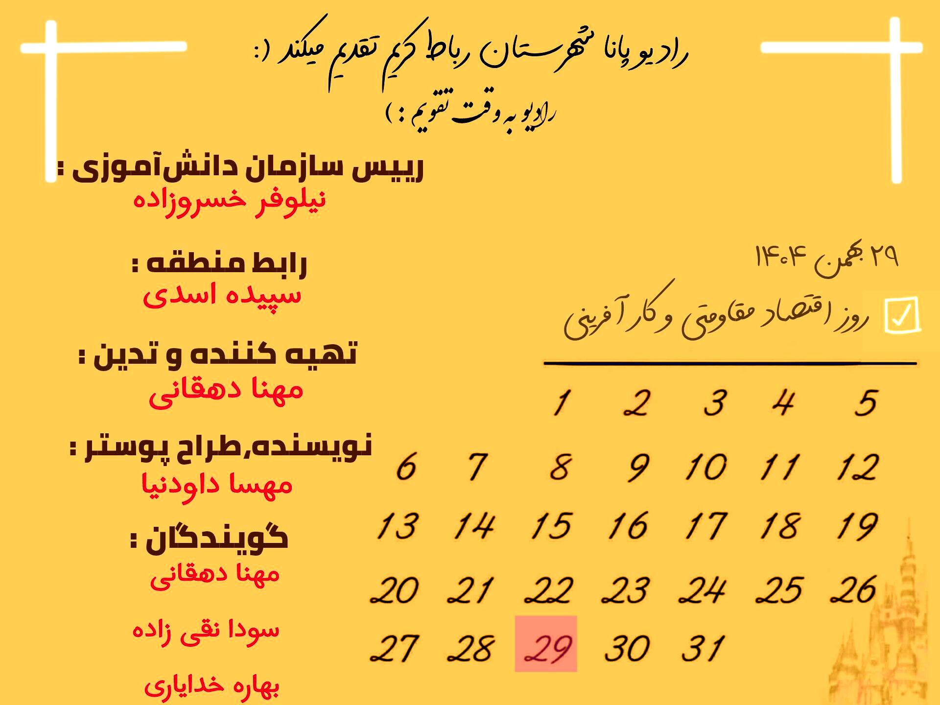 روایت کارآفرینی