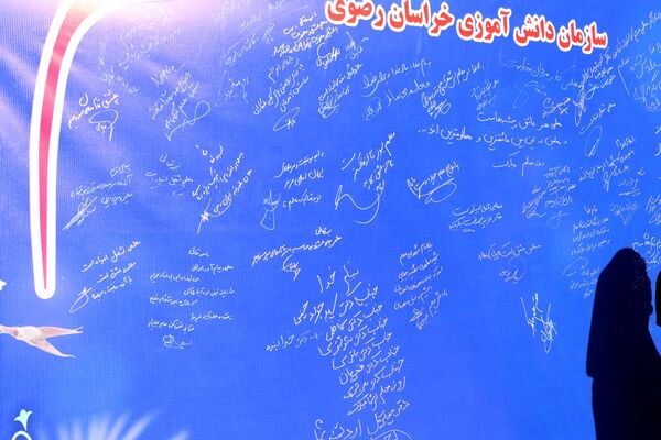 آیین سپاس معلم در اداره کل آموزش و پرورش خراسان رضوی