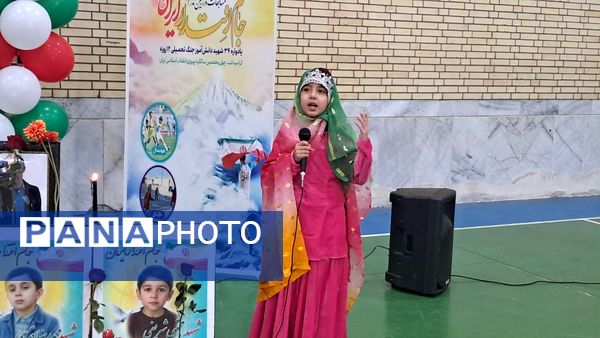 برگزاری مسابقات جام اقتدار ایران در شهرستان سامان با حضور پرشور دانش‌آموزان