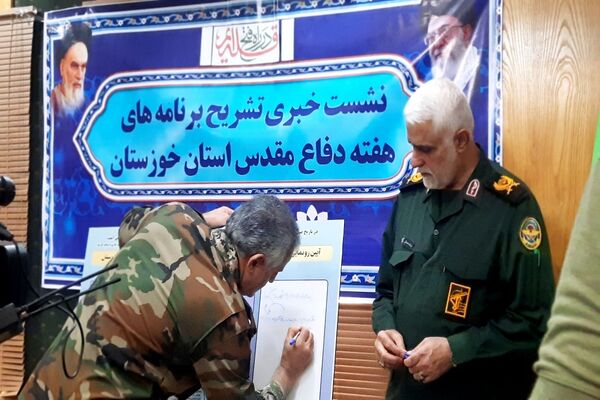 نشست خبری برنامه‌های هفته دفاع مقدس در خوزستان