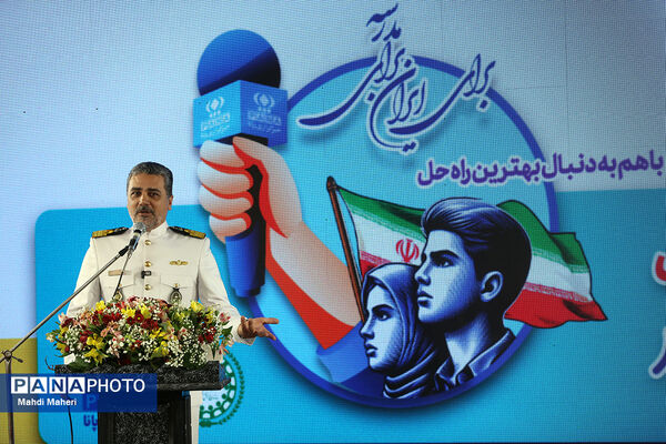 اردوی ملی خبرنگار مسئله‌محور پانا