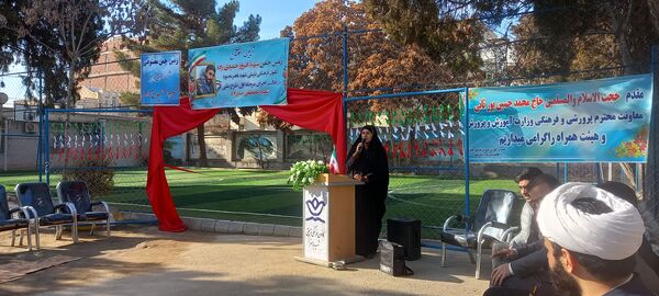 افتتاحیه زمین چمن  شهید حمیدی زاده در کانون شهید باهنر بجنورد 