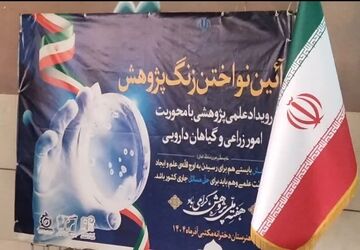 آغاز هفته پژوهش با طنین «زنگ پژوهش» در هنرستان مکتبی