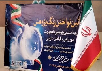 آغاز هفته پژوهش با طنین «زنگ پژوهش» در هنرستان مکتبی