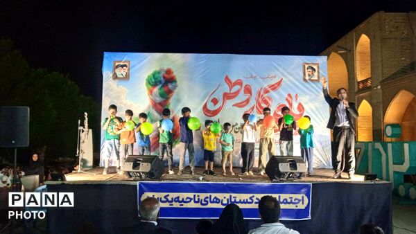 مجتمع آموزشی الفبا اینبار در اجتماع کودکستان‌های ناحیه ۲ یزد