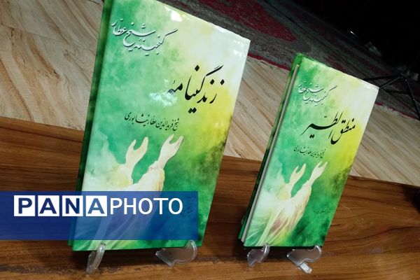 اختتامیه بیست و یکمین دوره مسابقات ملی ادبی تا سیمرغ در نیشابور