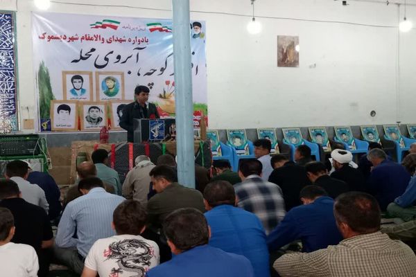 برگزاری یادواره شهدای پایگاهی در شهرستان دیشموک