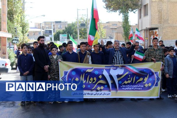 شکوه حضور مردم شهرستان سامان در راهپیمایی یوم‌الله ۱۳ آبان
