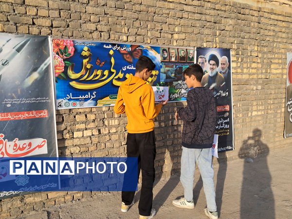 المپیاد ورزشی درون مدرسه‌ای در شهر جعفریه قم