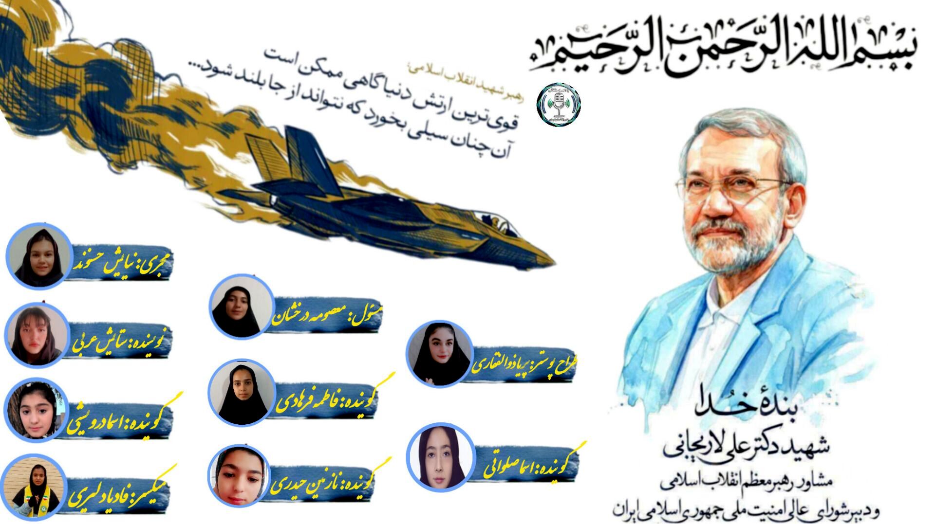 شهادت دکتر  علی لاریجانی: گامی در راه حق و ایمان