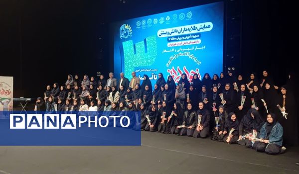 سومین جشنواره دانش‌آموزی تا آسمان