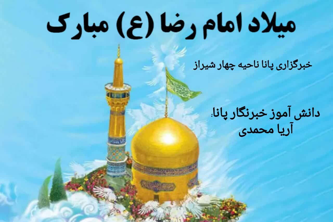 خورشید هشتم
