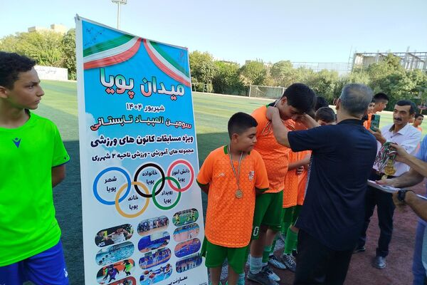 برگزاری مسابقات فوتبال در راستای اجرای «طرح ملی میدان پویا» در ناحیه دو شهرری 
