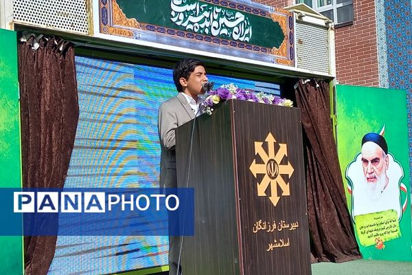 مراسم آغاز سال تحصیلی و نواختن زنگ مقاومت