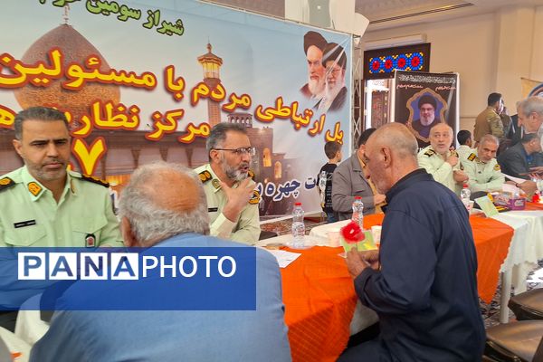 پلیس برای امنیت، امنیت برای همه 