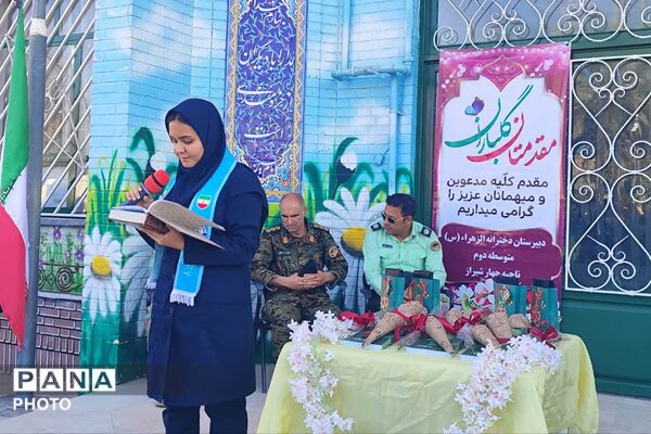 آیین گرامیداشت هفته نیروی انتظامی در دبیرستان الزهرا