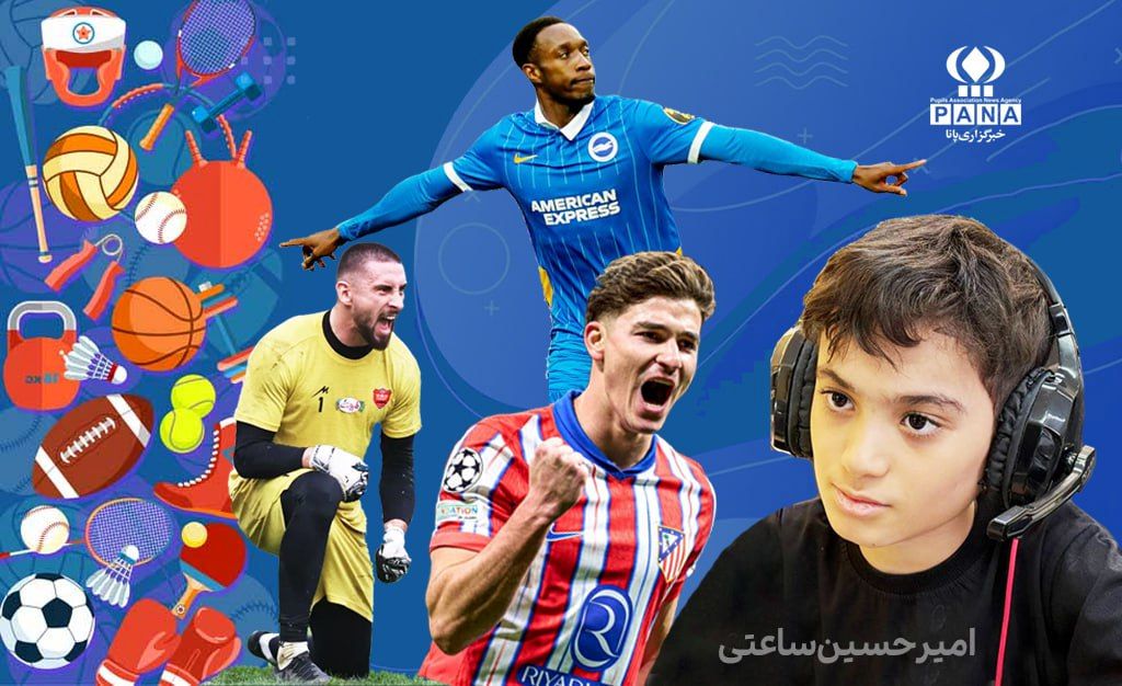 تحلیلی بر اتفاقات مهم فوتبال جهان