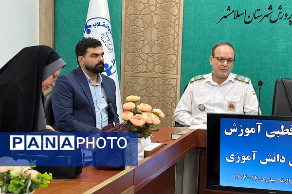 نشست قطبی آموزش سازمان دانش آموزی به میزبانی اسلامشهر 