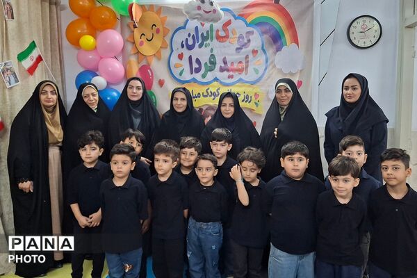 هفته ملی کودک در ناحیه دو شهرری 