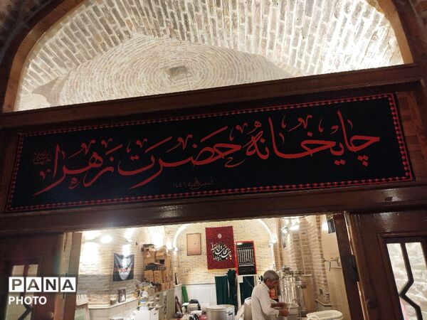 خدمت‌رسانی بی‌وقفه چایخانه حضرت زهرا (س)  نیشابور
