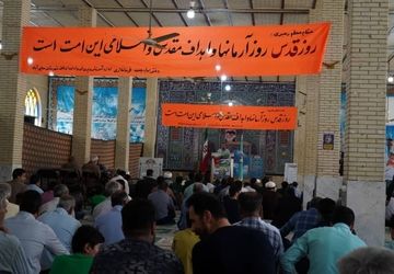 برگزاری آخرین نماز جمعه ماه مبارک رمضان 