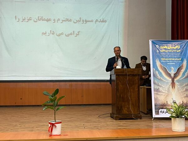مراسم روز جهانی معلولان در گلوگاه 