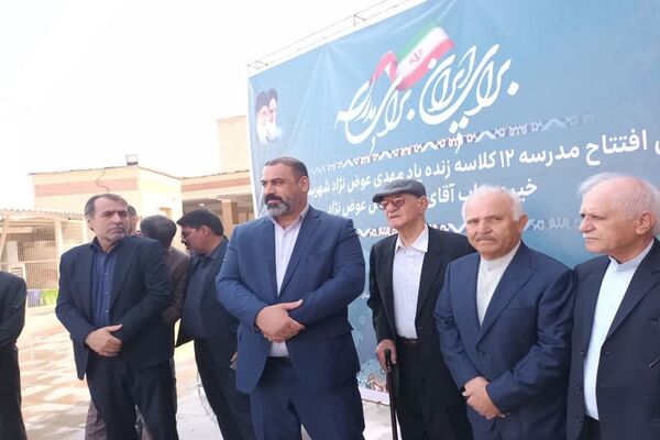 افتتاح مدرسه ۱۲ کلاسه زنده یاد مهدی عوض نژاد در بهبهان