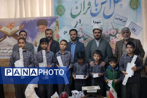 یادواره شهدا و محفل انس با قرآن در دبستان علامه طباطبایی پیشوا