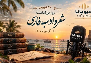  گویش محلی