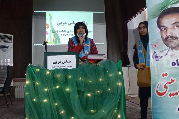 اجرای برنامه سپاس مربی در دبیرستان شاهد ندای فاطمه (س) ناحیه دو شهرری 