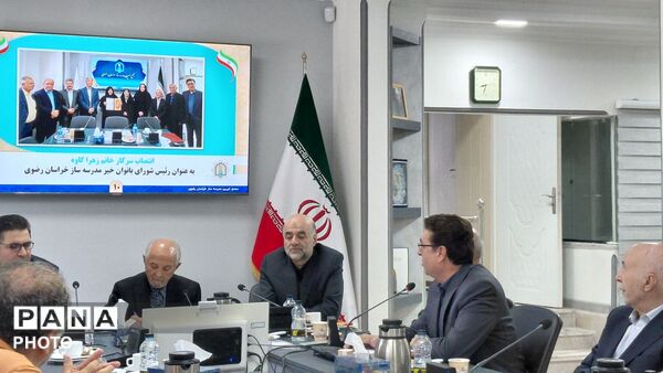 سومین جلسه هیئت مدیره مجمع خیرین مدرسه‌ساز خراسان رضوی 