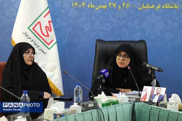 گردهمایی روسای انجمن اولیا و مربیان ادارات‌کل آموزش و پرورش سراسر کشور