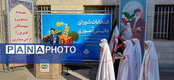 برگزاری پرشور انتخابات شورای دانش آموزی سبزوار