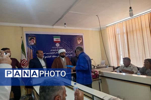 همایش رویداد امید در منطقه دیشموک