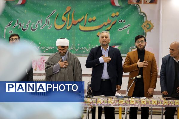 گردهمایی معاونان پرورشی شهرستان‌ها و مناطق مازندران 