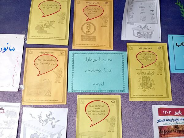 مانور سراسری زلزله در دبستان سمیه