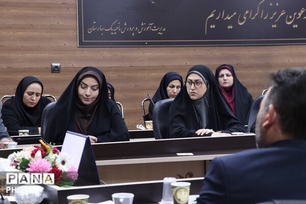 پیشگیری از آسیب‌های اجتماعی؛ محور اصلی نشست راهبردی مدیران مدارس ناحیه یک بهارستان
