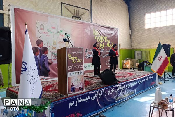 تقسیم مهربانی با شور عاطفه‌ها در مدارس خراسان شمالی