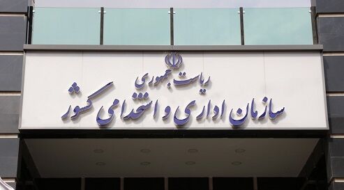 دستور بررسی توصیه‌های سیاستی گزارش سیمای بهره‌ وری صادر شد