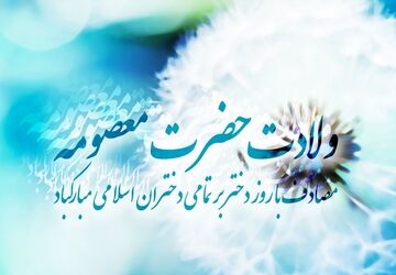 مراسم باشکوه روز دختر در شهرستان ششده