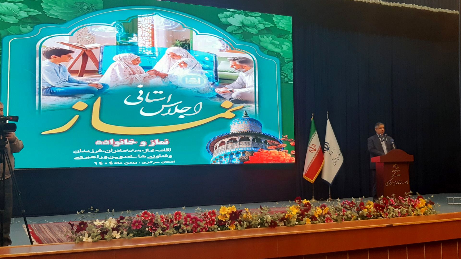 استاندار مرکزی بر لزوم اهتمام دستگاه‌های اجرایی به اقامه نماز تأکید کرد