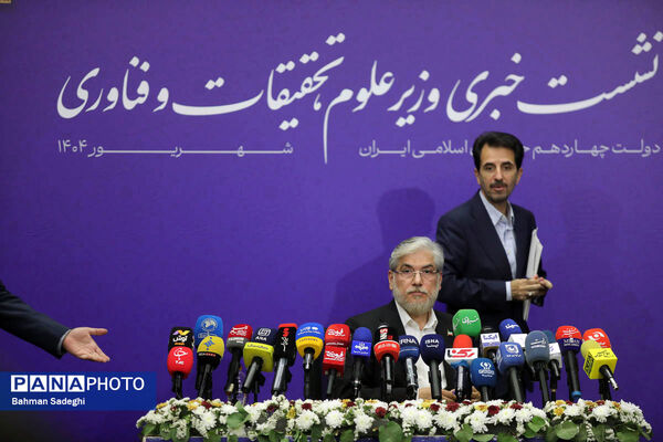 نشست خبری وزیر علوم، تحقیقات و فناوری