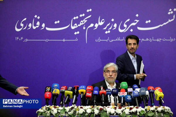نشست خبری وزیر علوم، تحقیقات و فناوری