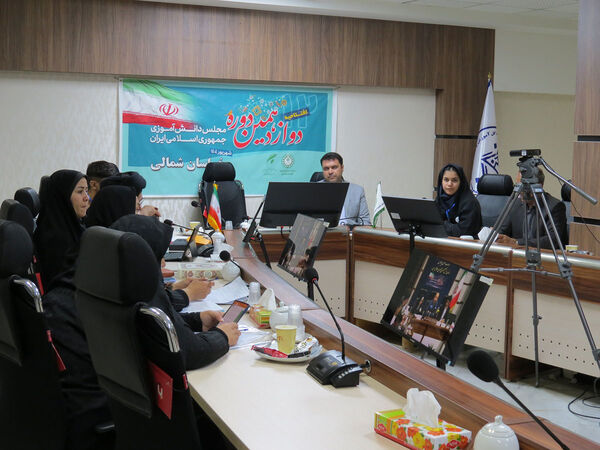 افتتاحیه دوازدهمین دوره مجلس دانش‌آموزی در استان خراسان شمالی 