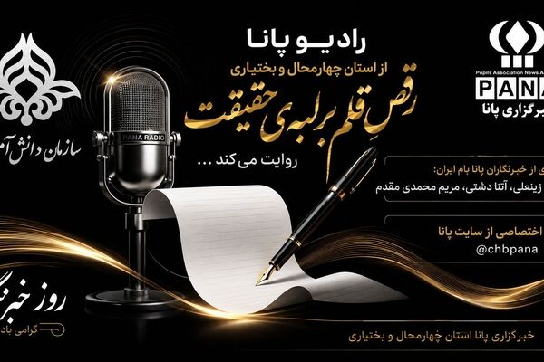 دیده‌بانان بیدار؛ روایت‌گران حقیقت در تندباد حوادث