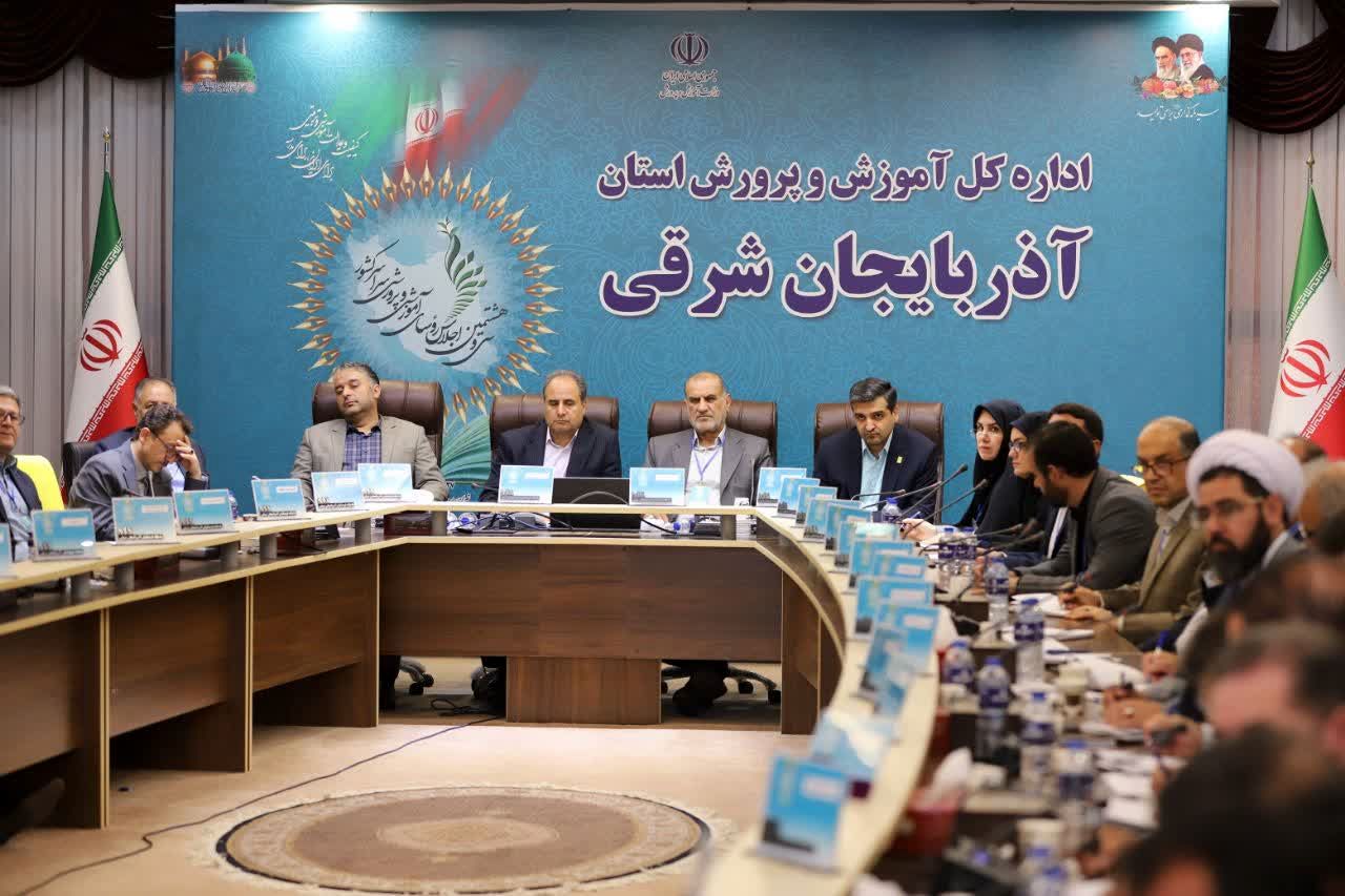 دومین روز اجلاس روسای آموزش و پرورش کشور در آذربایجان شرقی