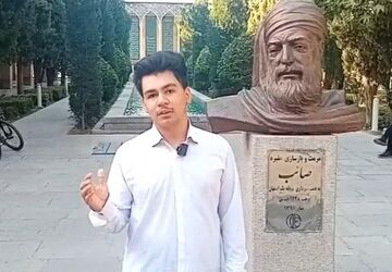 روایت خبرنگار پانا از شعر و ادب فارسی در آرامگاه صائب تبریزی