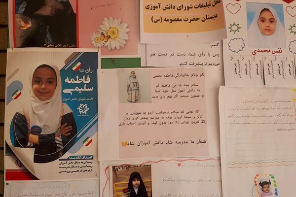 رأی ما ، آینده ما